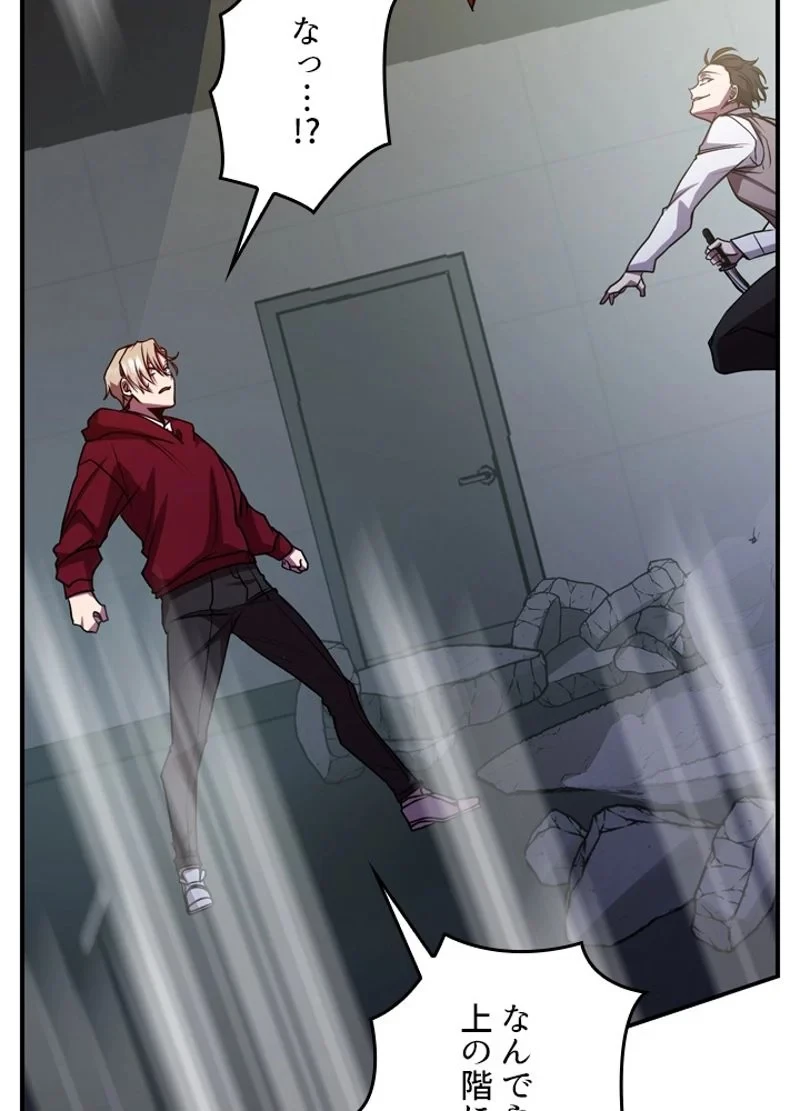 隠れS級覚醒者の学園生活 第22話 - 84