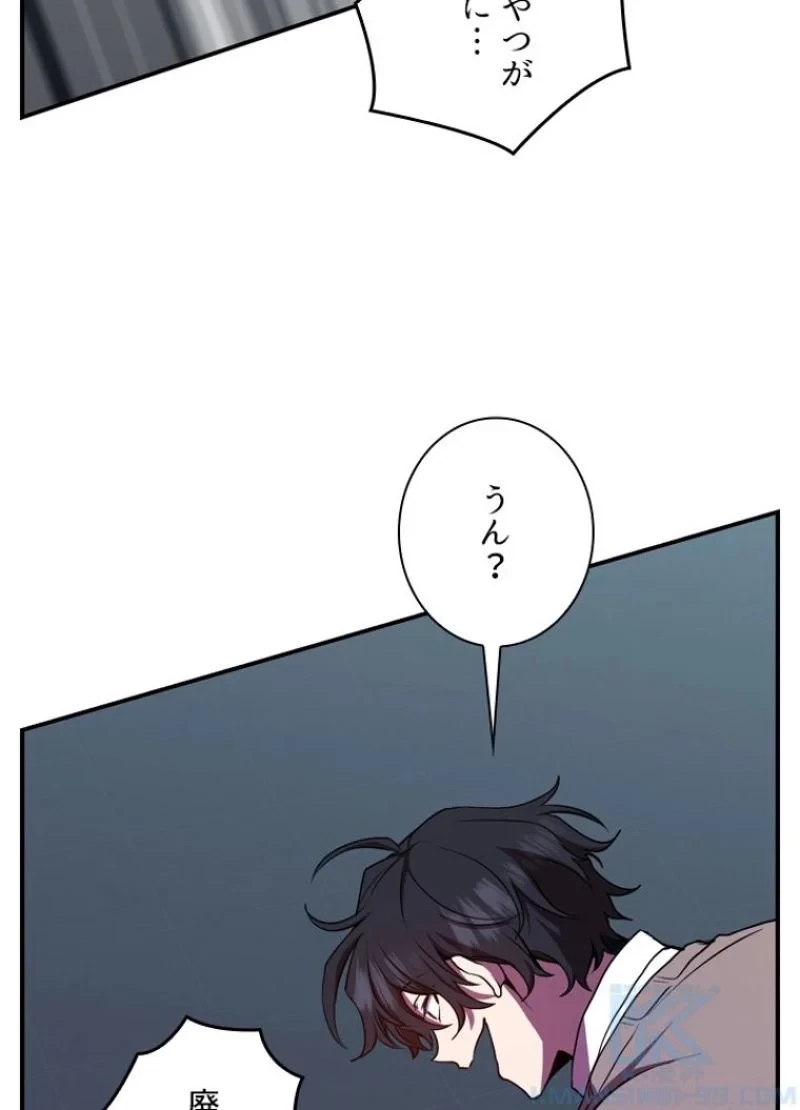 隠れS級覚醒者の学園生活 第22話 - 85