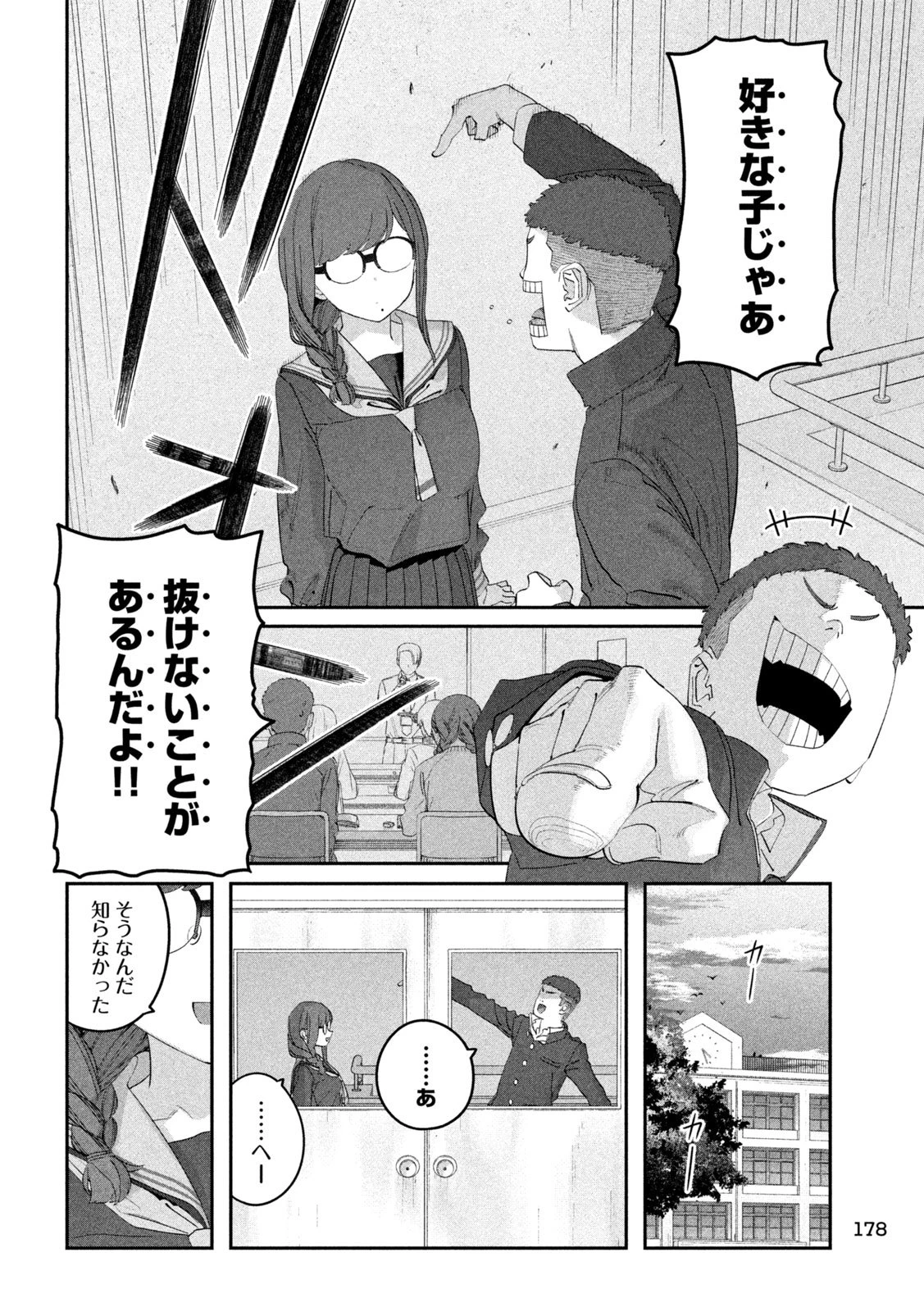 月曜日のたわわ 第109話 - 10