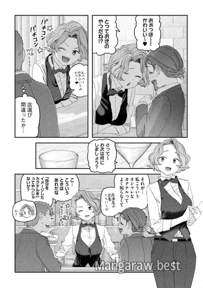 月曜日のたわわ 第110話 - 8