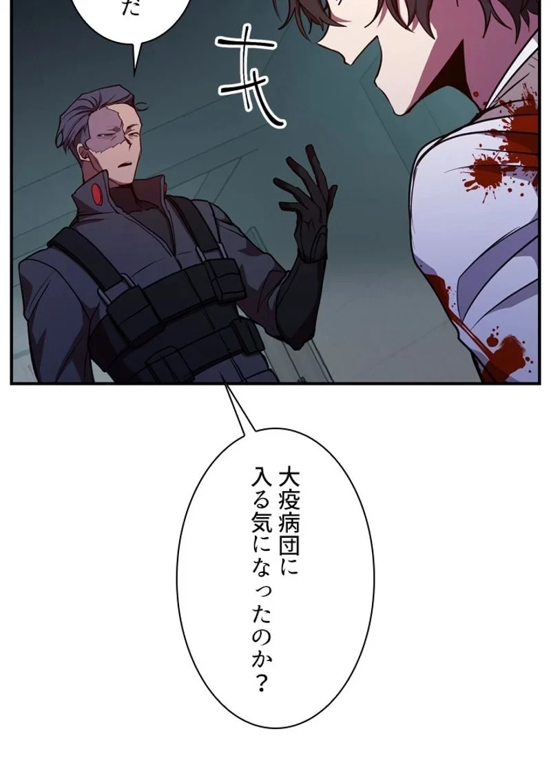 隠れS級覚醒者の学園生活 第21話 - 111