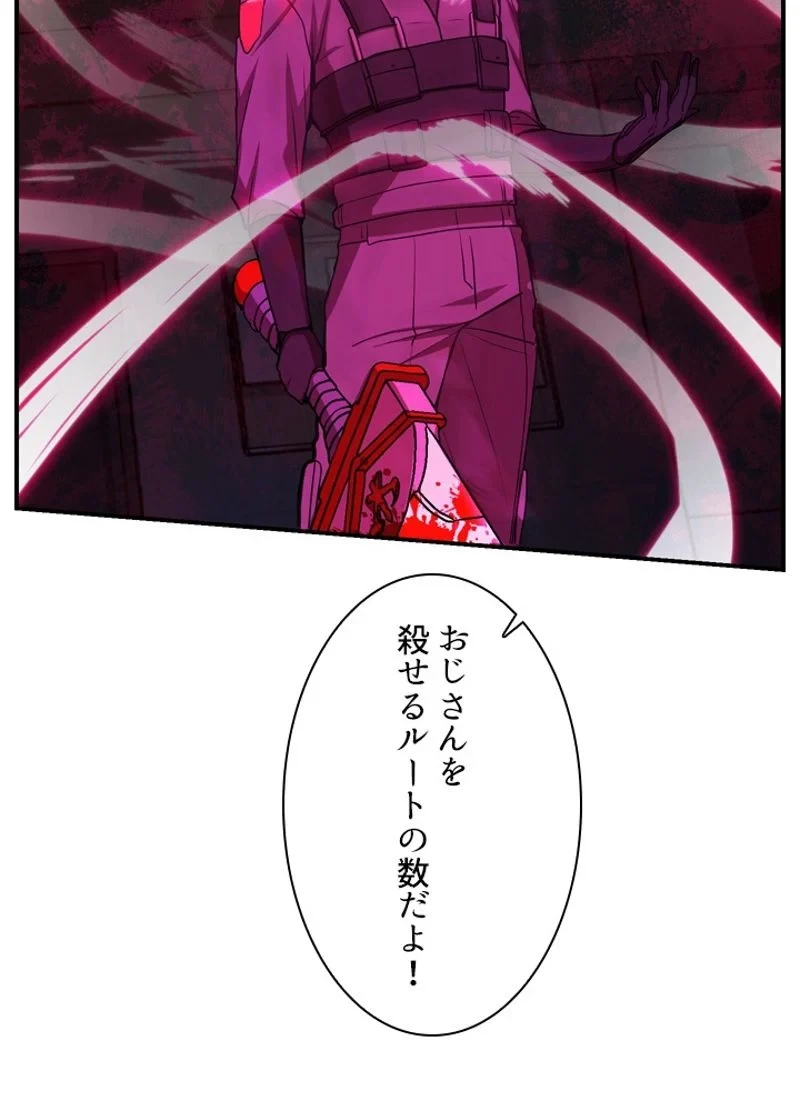 隠れS級覚醒者の学園生活 第21話 - 114