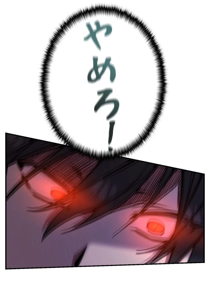 隠れS級覚醒者の学園生活 第22話 - 90