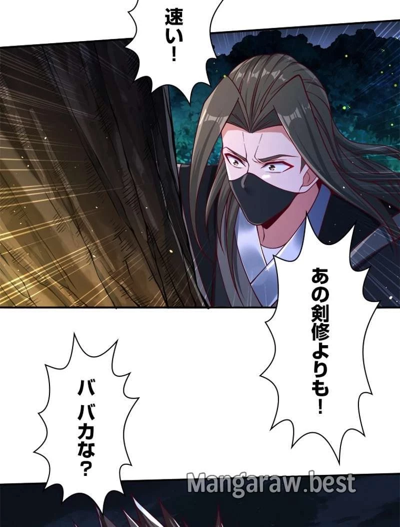 パリピ孔明 第76話 - 5