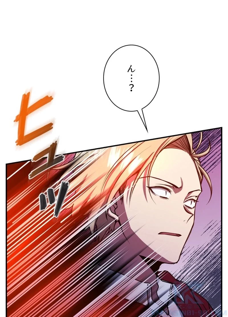 隠れS級覚醒者の学園生活 第22話 - 91