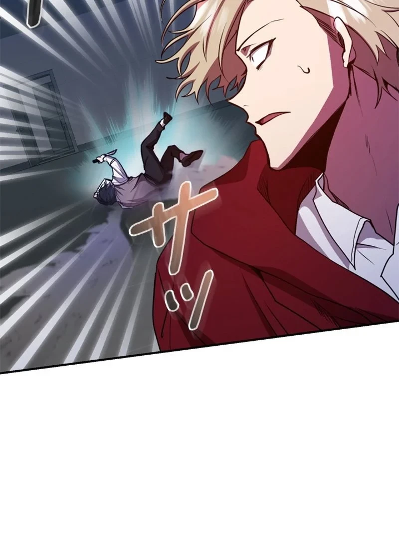 隠れS級覚醒者の学園生活 第22話 - 93