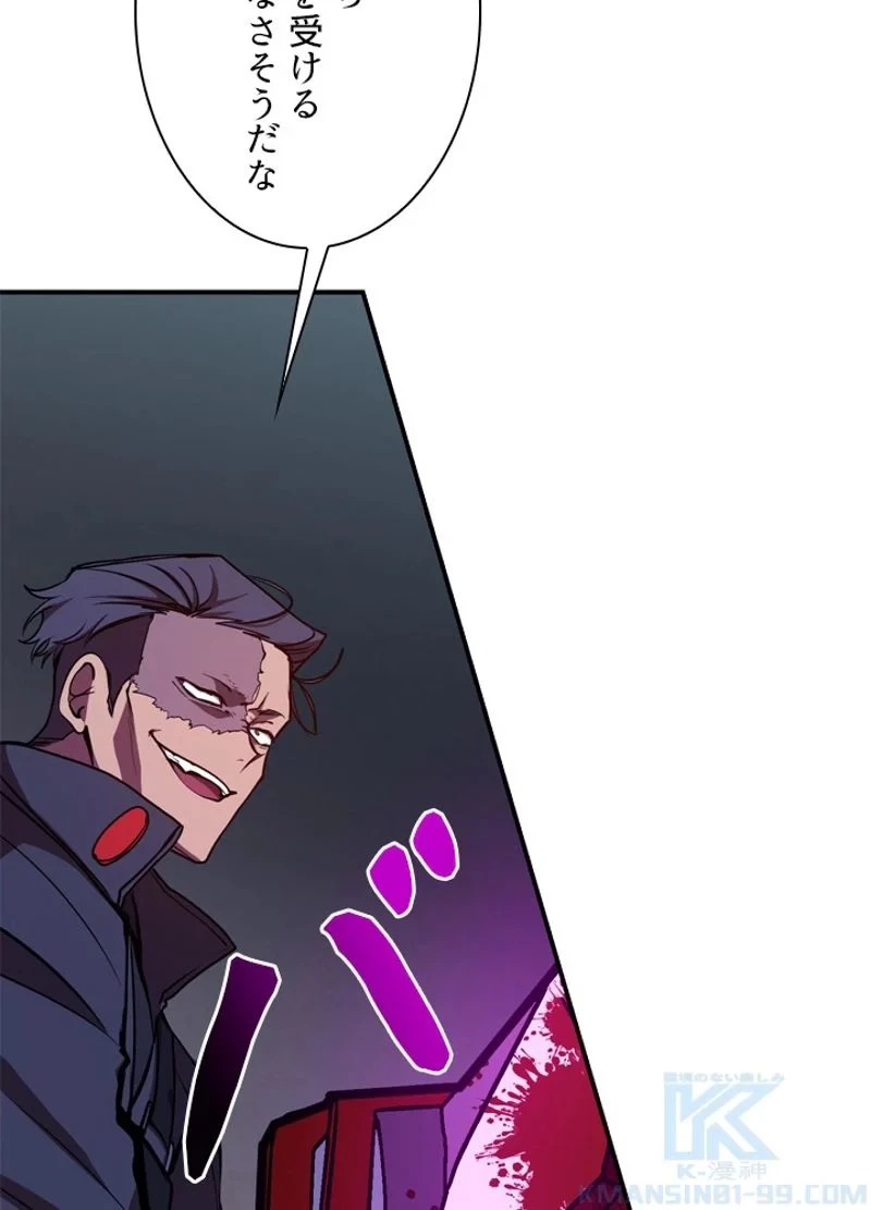 隠れS級覚醒者の学園生活 第21話 - 118