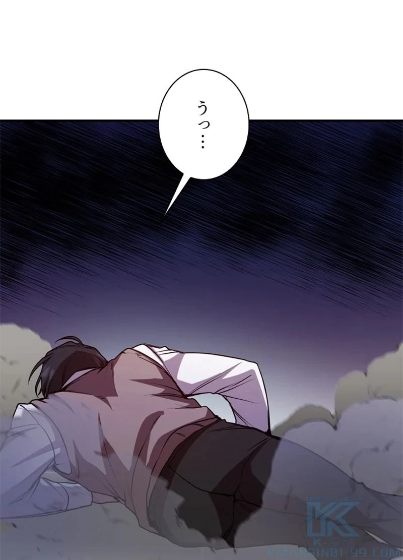 隠れS級覚醒者の学園生活 第22話 - 94