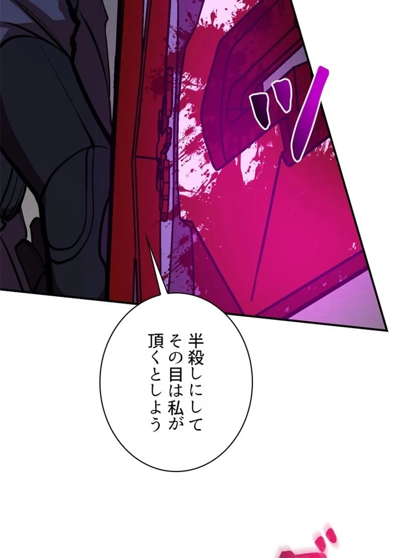 隠れS級覚醒者の学園生活 第21話 - 119