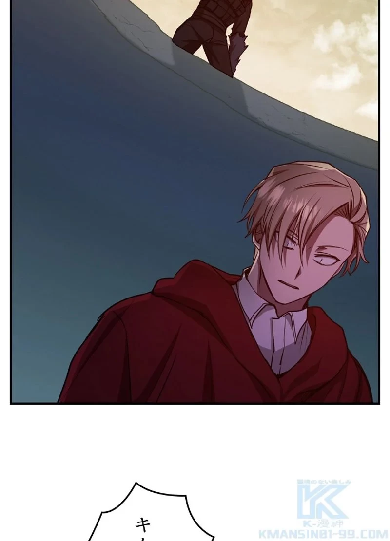 隠れS級覚醒者の学園生活 第22話 - 97