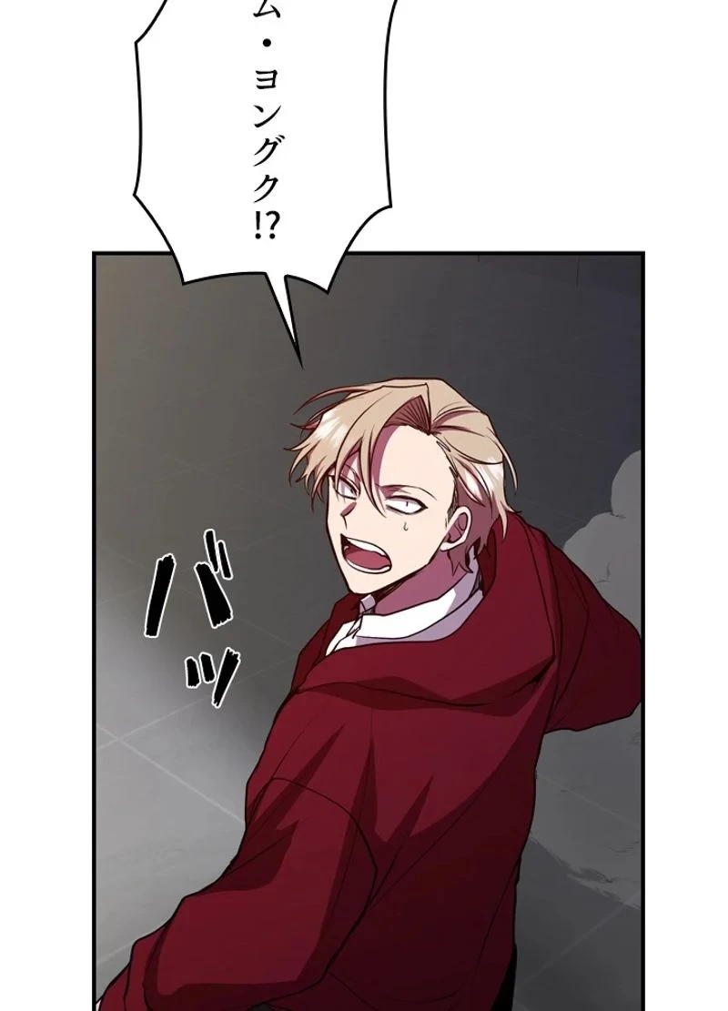 隠れS級覚醒者の学園生活 第22話 - 98