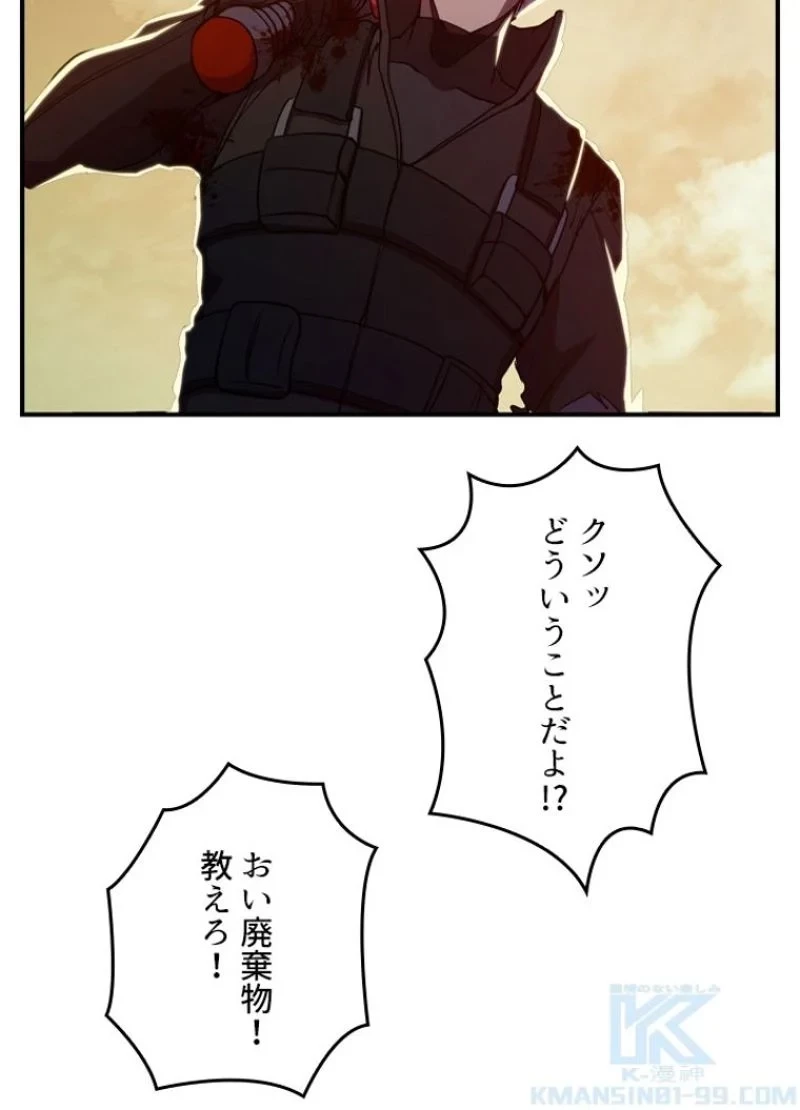 隠れS級覚醒者の学園生活 第22話 - 100