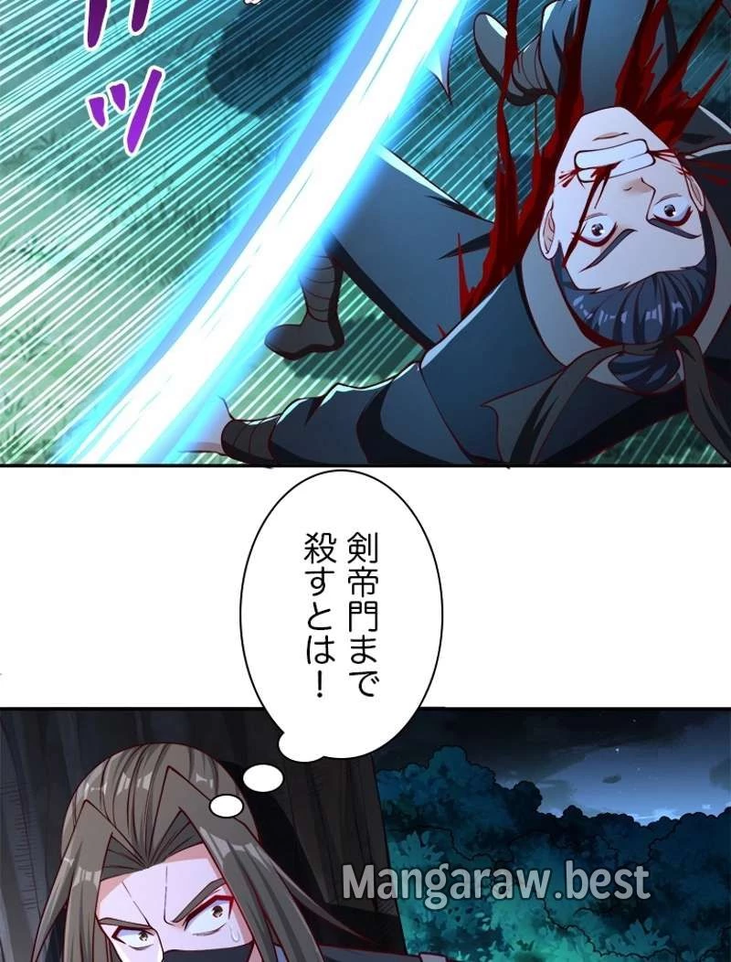 パリピ孔明 第76話 - 14