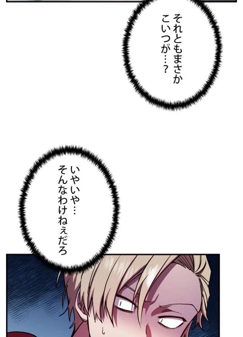 隠れS級覚醒者の学園生活 第22話 - 102