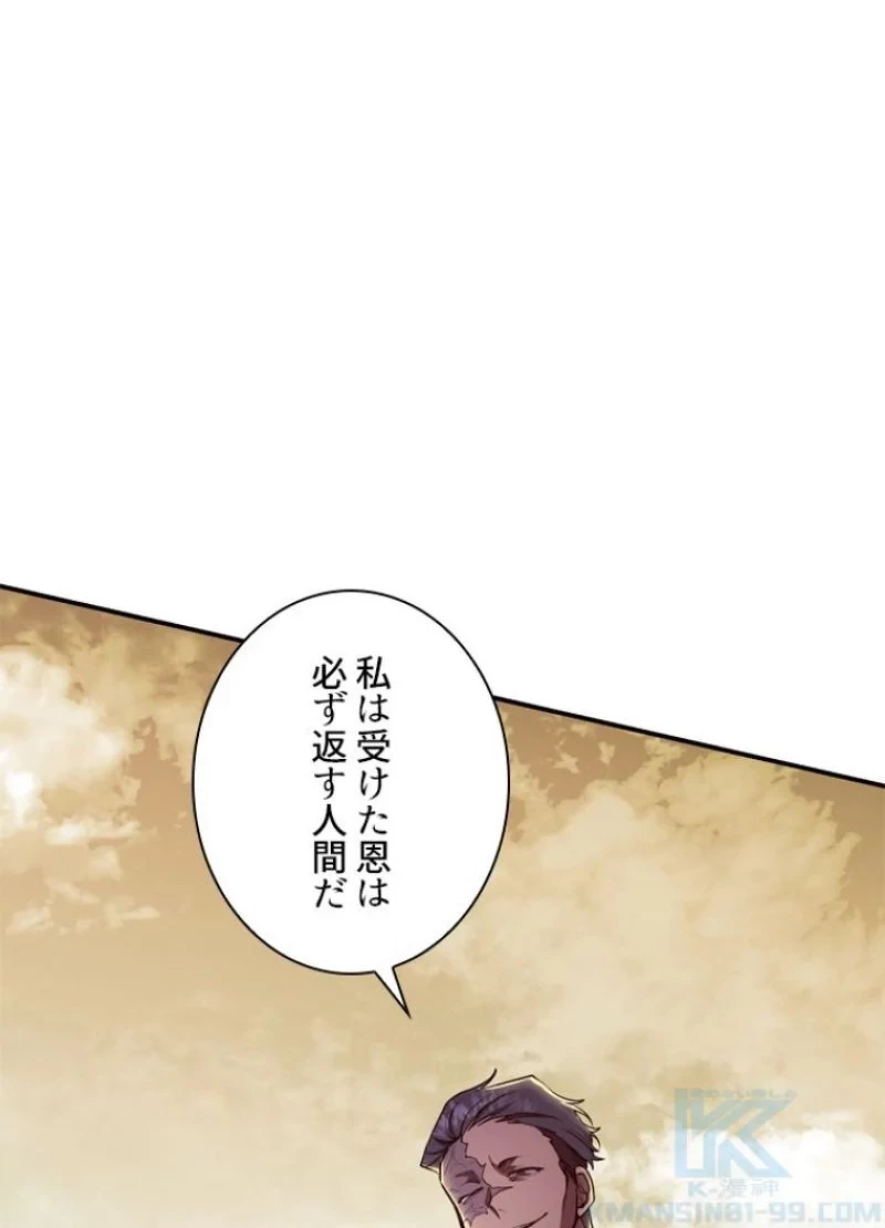 隠れS級覚醒者の学園生活 第23話 - 1