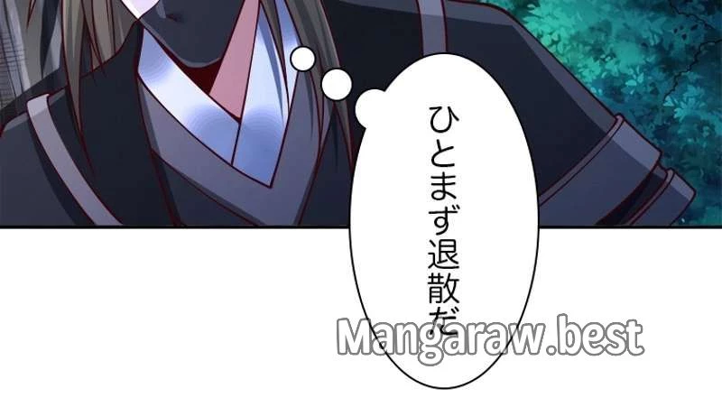 パリピ孔明 第76話 - 15