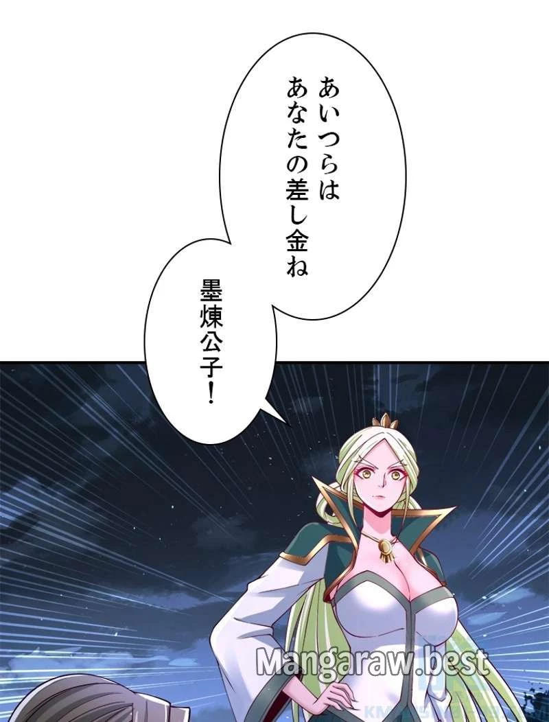 パリピ孔明 第76話 - 16