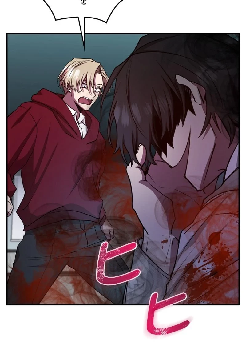 隠れS級覚醒者の学園生活 第22話 - 104