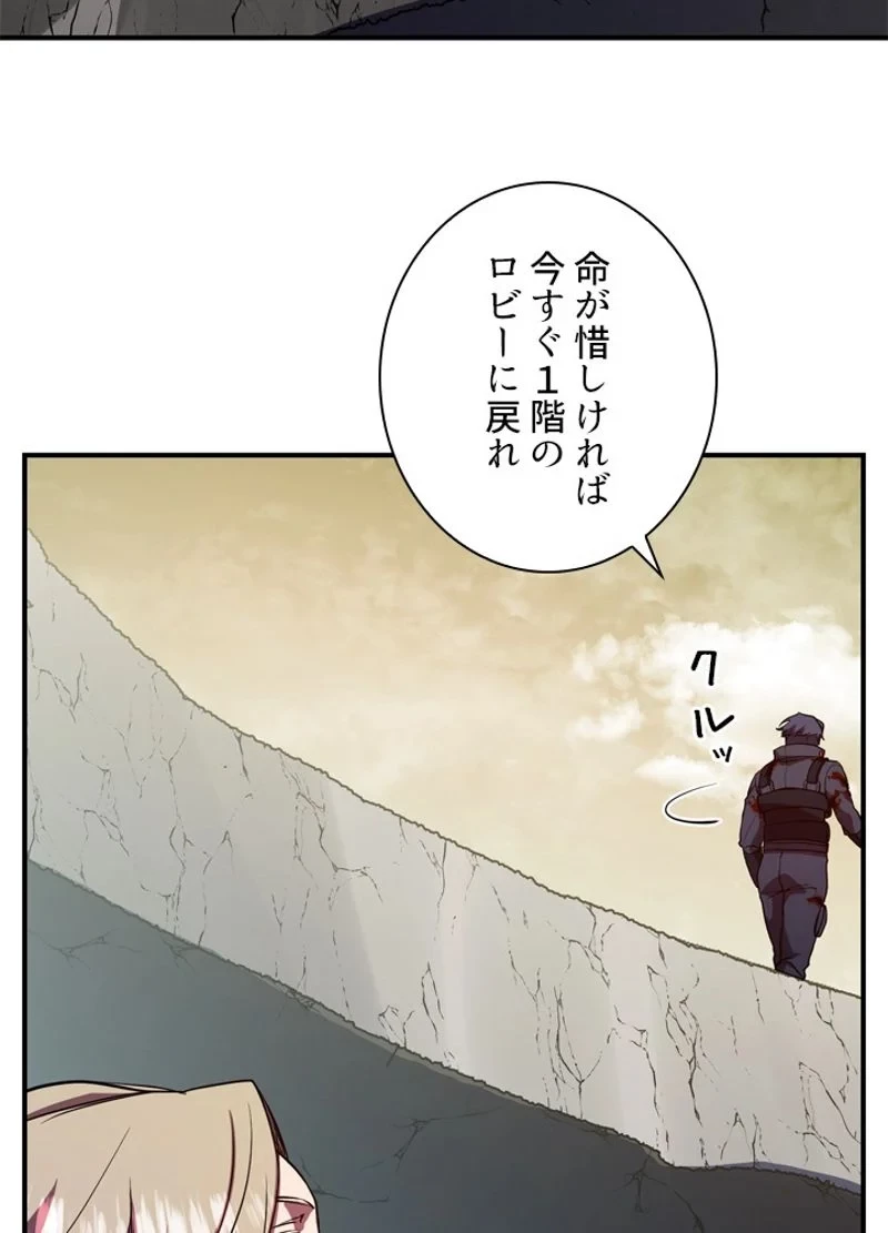 隠れS級覚醒者の学園生活 第23話 - 3