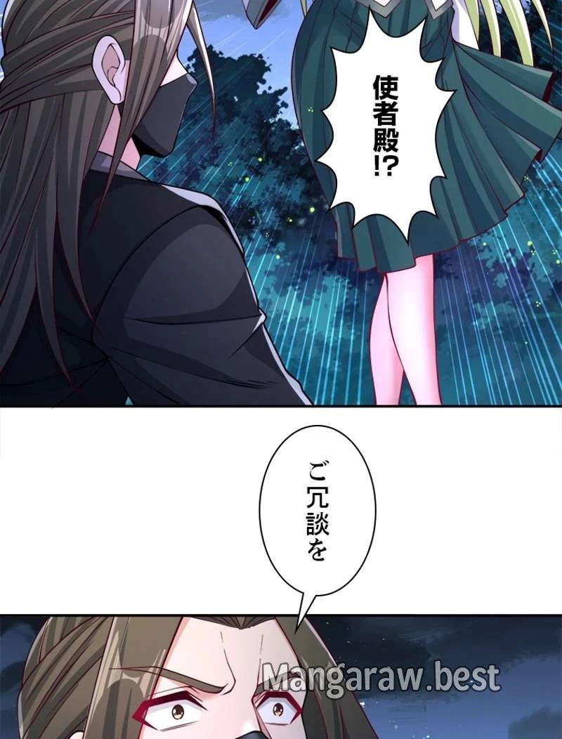 パリピ孔明 第76話 - 17