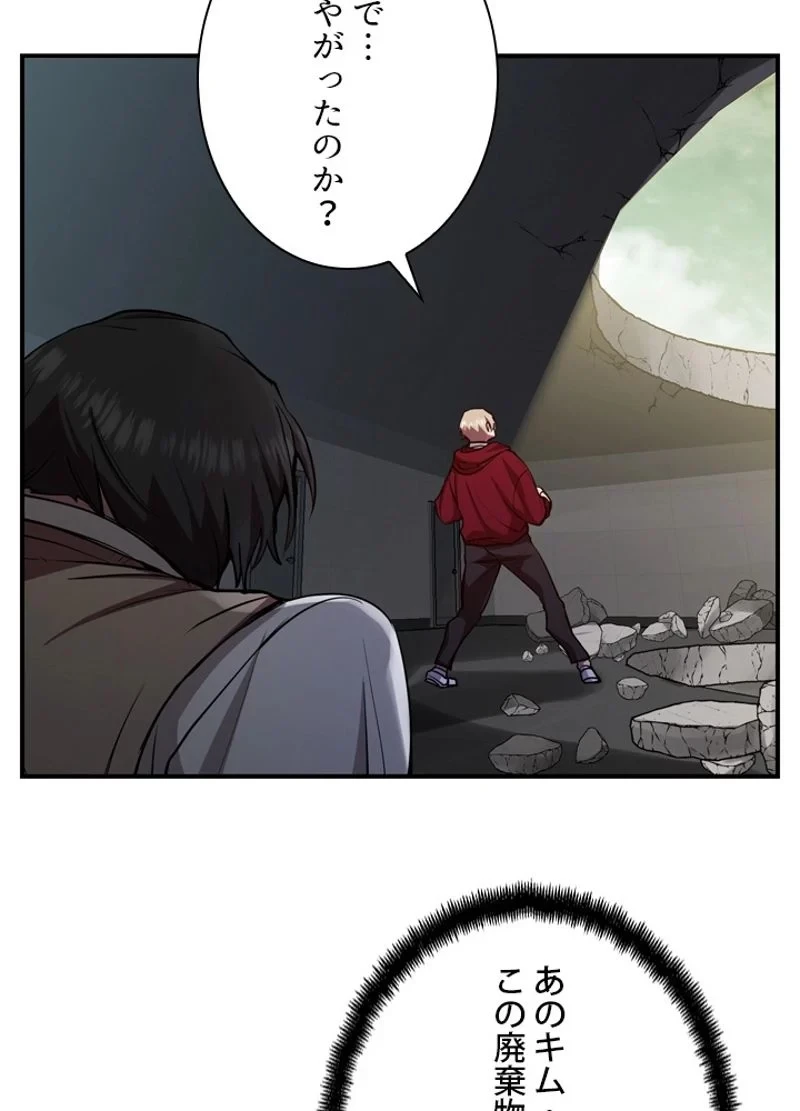 隠れS級覚醒者の学園生活 第23話 - 5