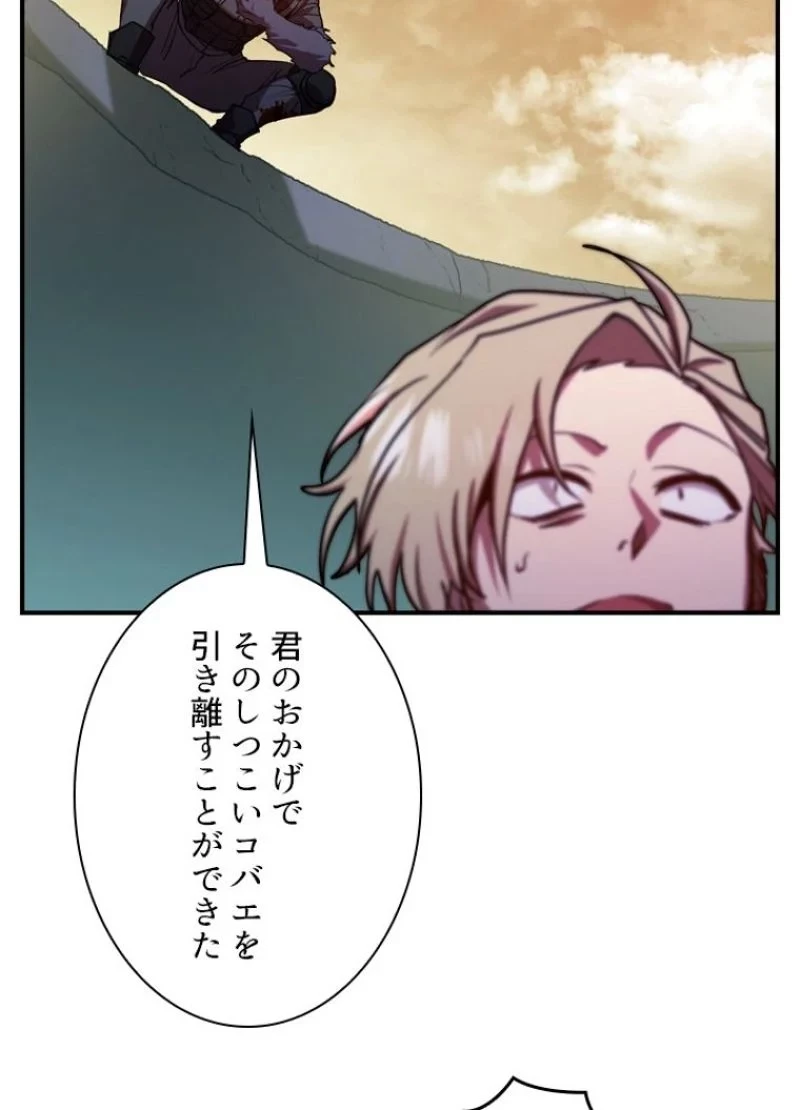 隠れS級覚醒者の学園生活 第22話 - 107