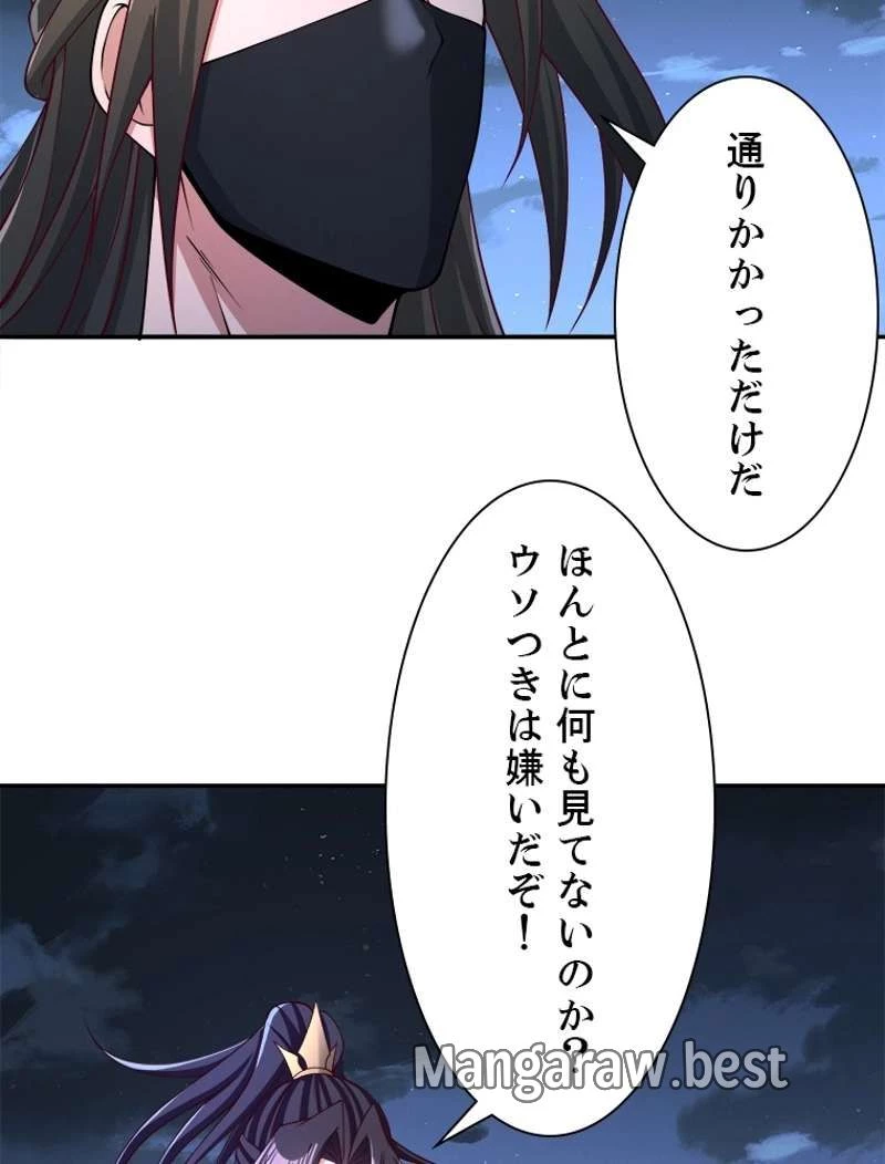 パリピ孔明 第76話 - 18