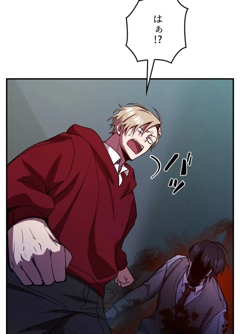 隠れS級覚醒者の学園生活 第22話 - 108