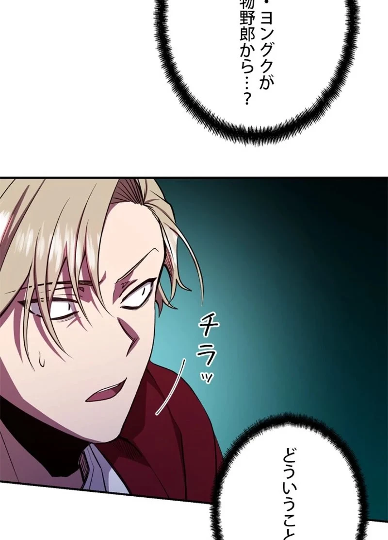 隠れS級覚醒者の学園生活 第23話 - 6