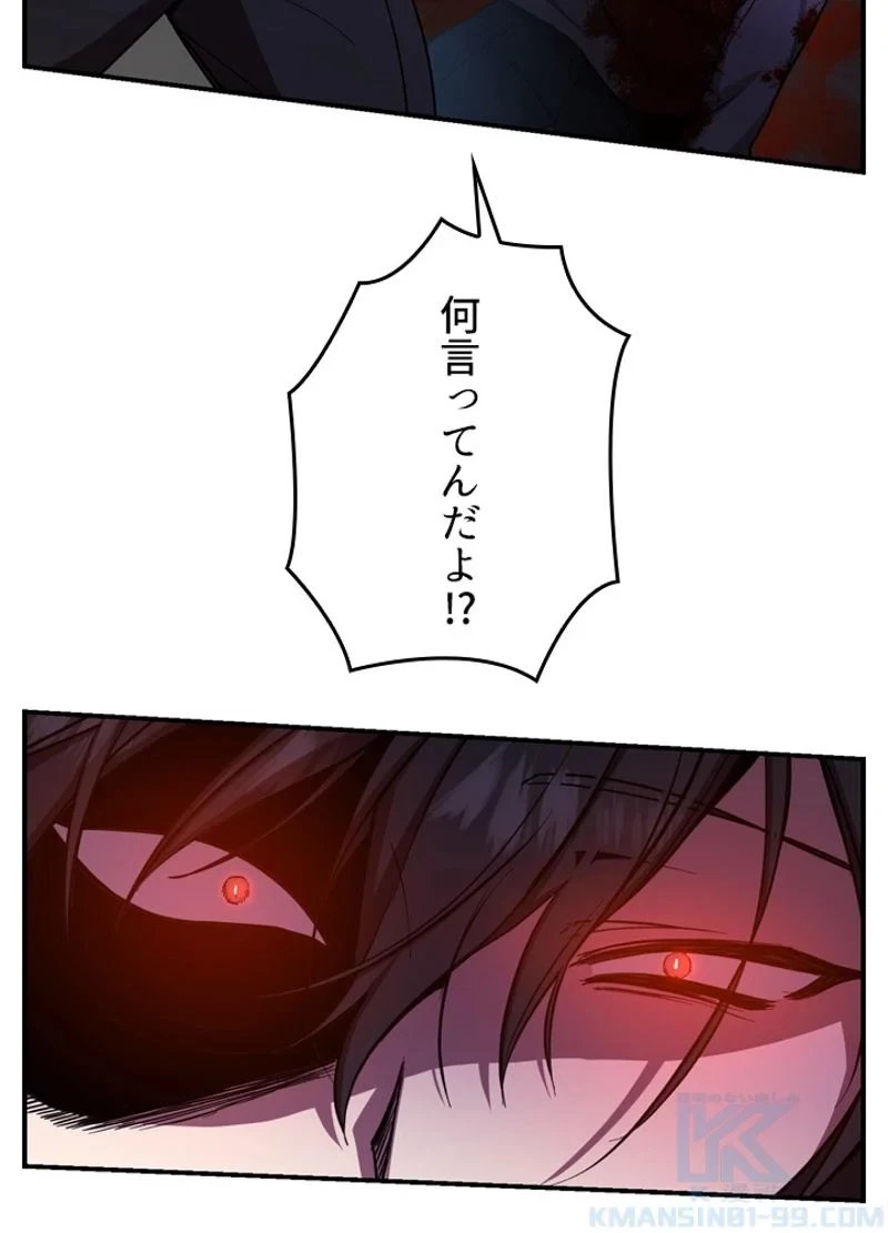 隠れS級覚醒者の学園生活 第22話 - 109