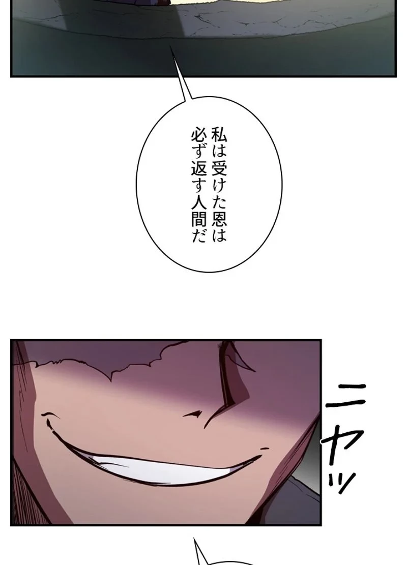 隠れS級覚醒者の学園生活 第22話 - 111