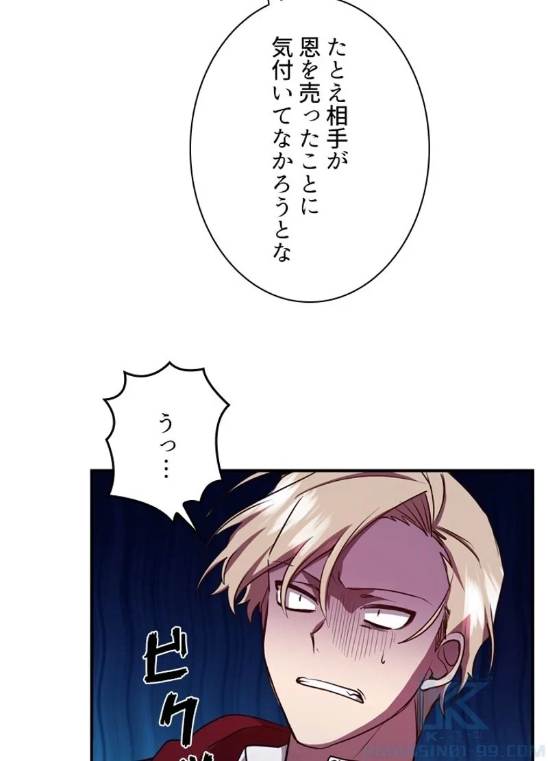 隠れS級覚醒者の学園生活 第22話 - 112