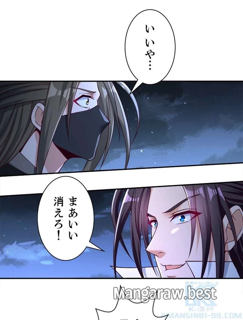 パリピ孔明 第76話 - 22