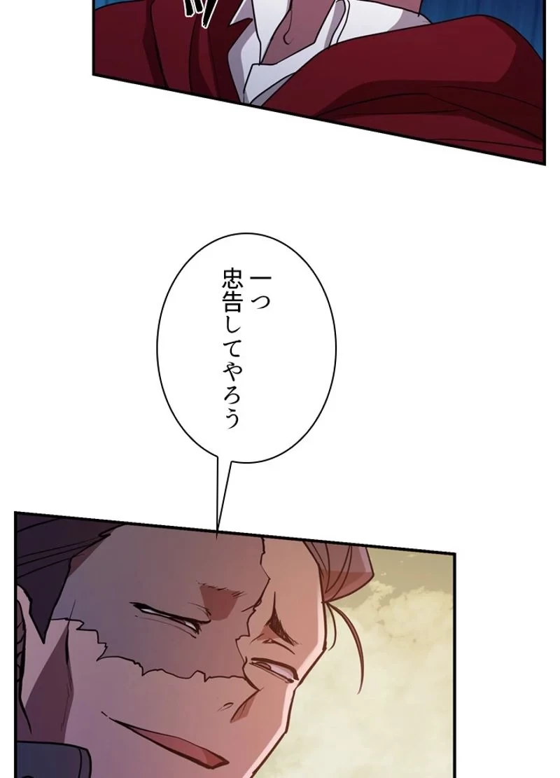 隠れS級覚醒者の学園生活 第22話 - 113