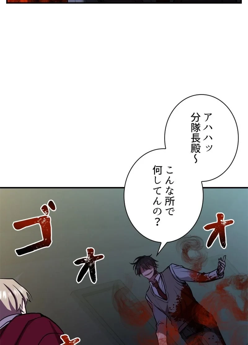 隠れS級覚醒者の学園生活 第23話 - 8