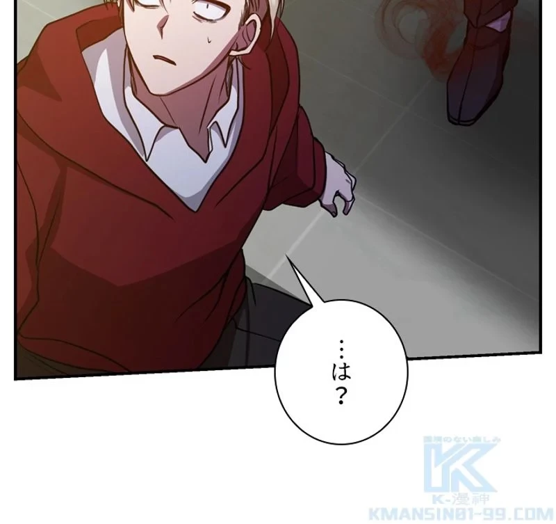 隠れS級覚醒者の学園生活 第22話 - 115