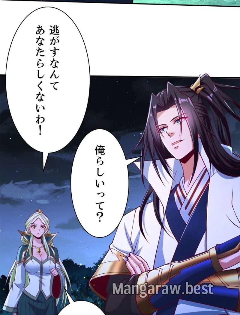 パリピ孔明 第76話 - 24