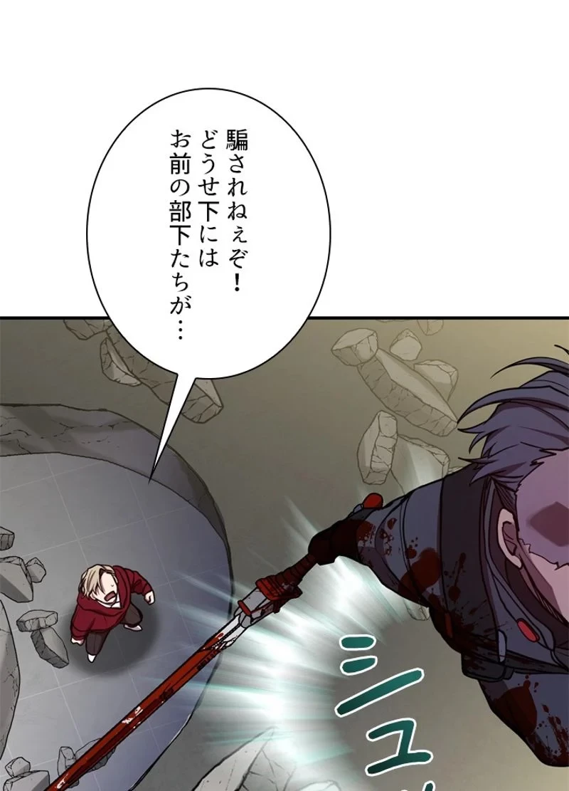 隠れS級覚醒者の学園生活 第22話 - 116