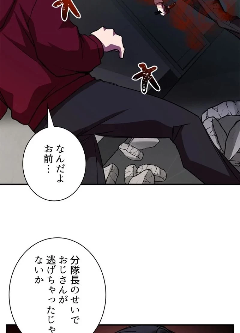 隠れS級覚醒者の学園生活 第23話 - 9