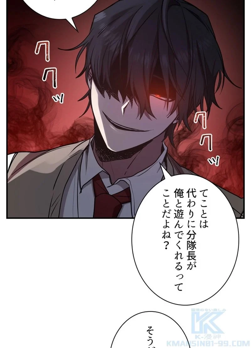 隠れS級覚醒者の学園生活 第23話 - 10