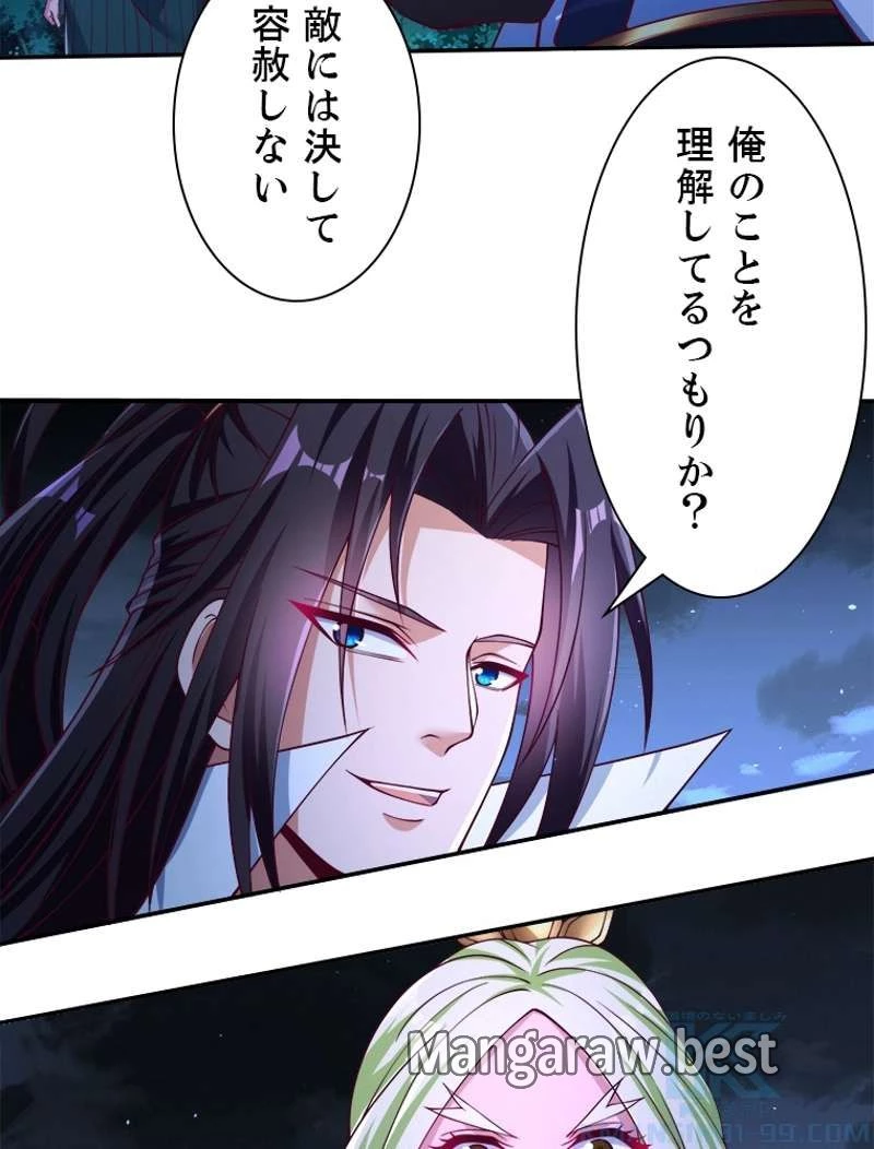 パリピ孔明 第76話 - 25