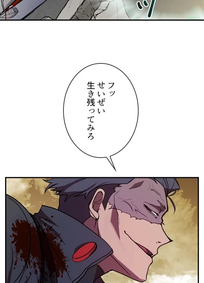 隠れS級覚醒者の学園生活 第22話 - 117