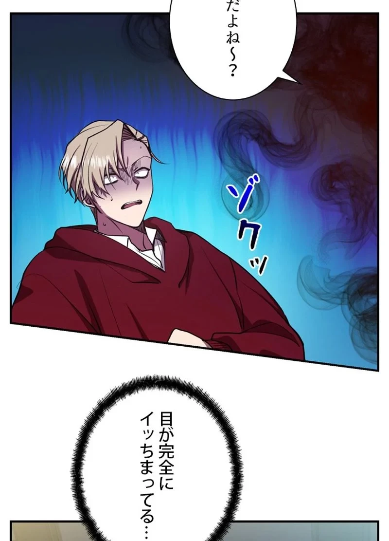 隠れS級覚醒者の学園生活 第23話 - 11