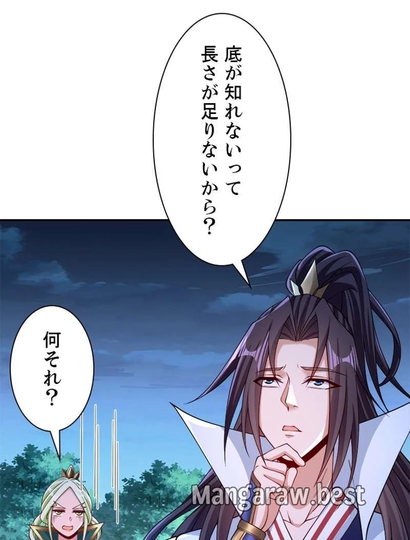 パリピ孔明 第76話 - 27