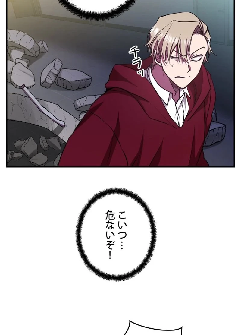 隠れS級覚醒者の学園生活 第23話 - 12