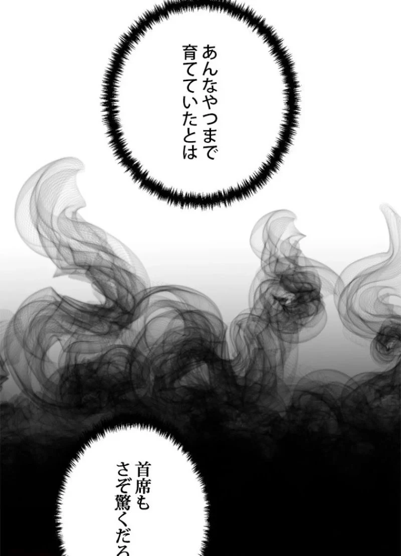 隠れS級覚醒者の学園生活 第22話 - 120