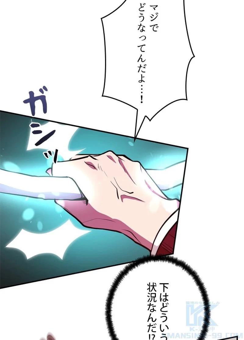 隠れS級覚醒者の学園生活 第23話 - 13