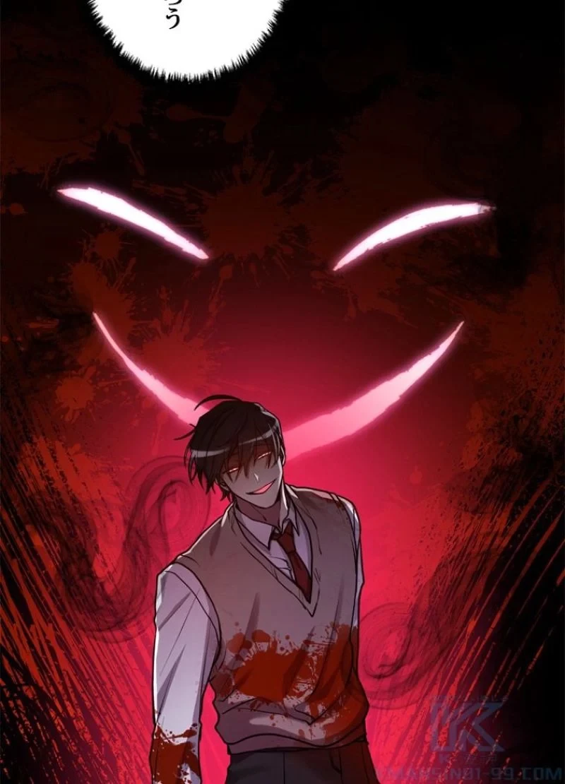 隠れS級覚醒者の学園生活 第22話 - 121