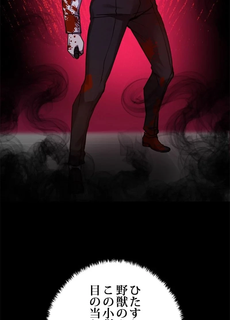 隠れS級覚醒者の学園生活 第22話 - 122