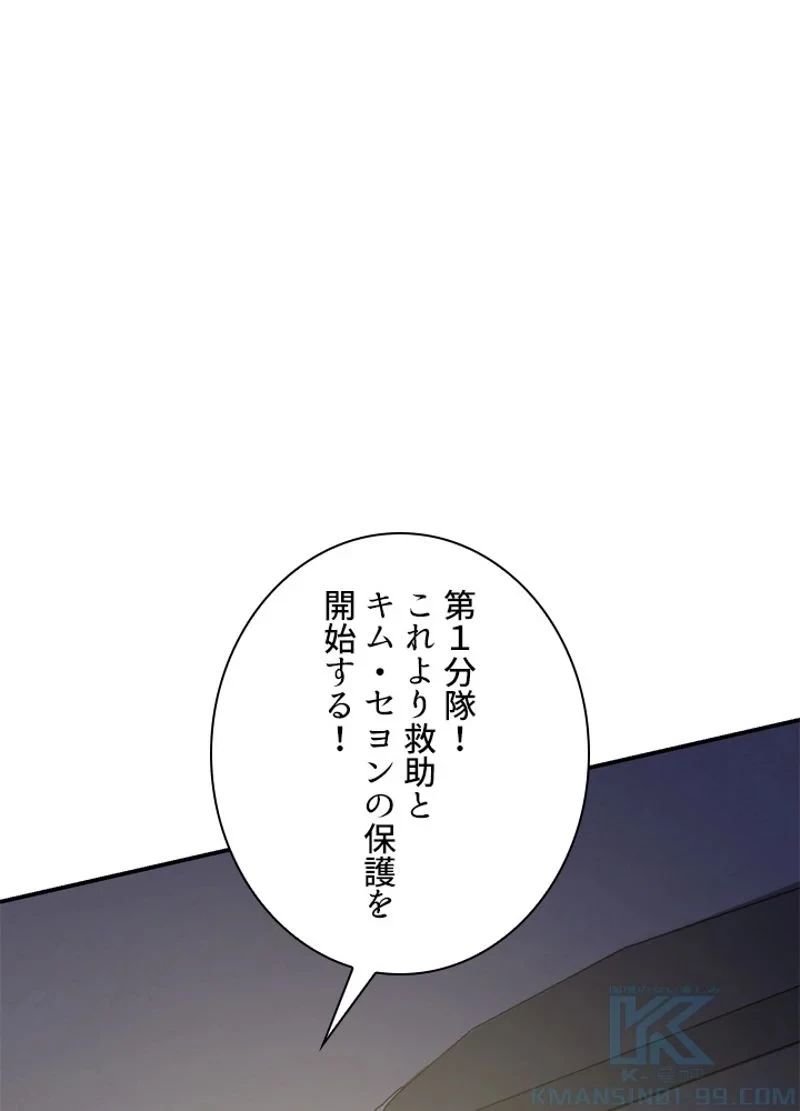 隠れS級覚醒者の学園生活 第24話 - 1